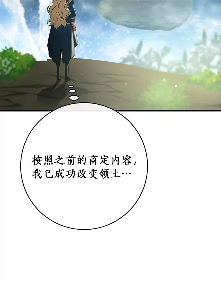 106.战前准备102