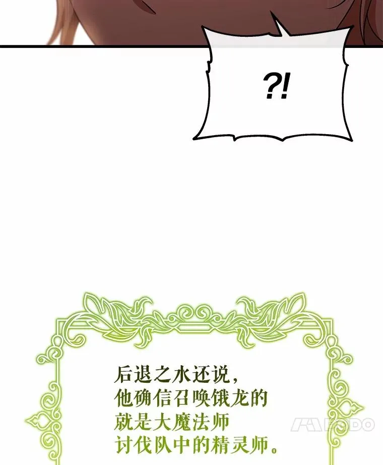 104.召唤大精灵85