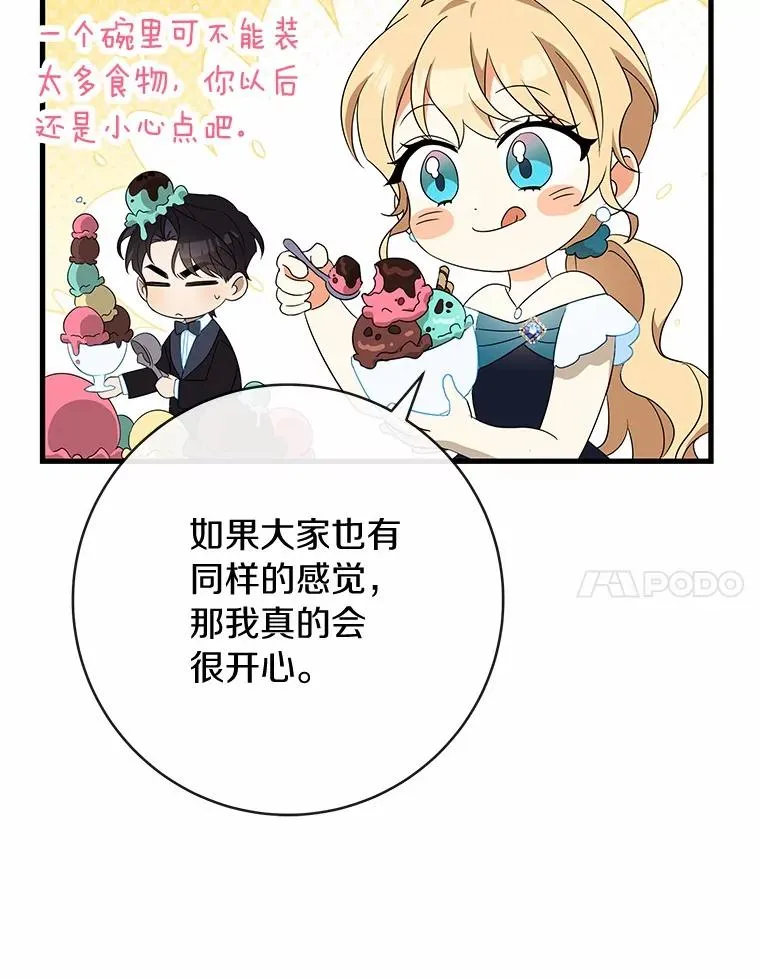 103.不会再抛弃你143