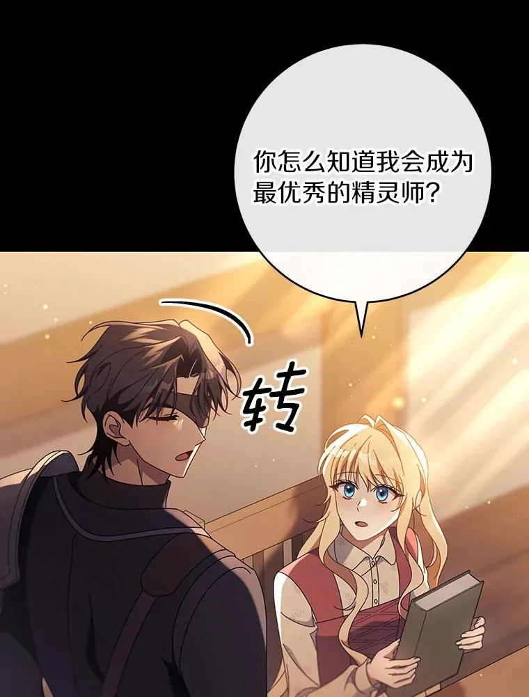117.不是你的救星53