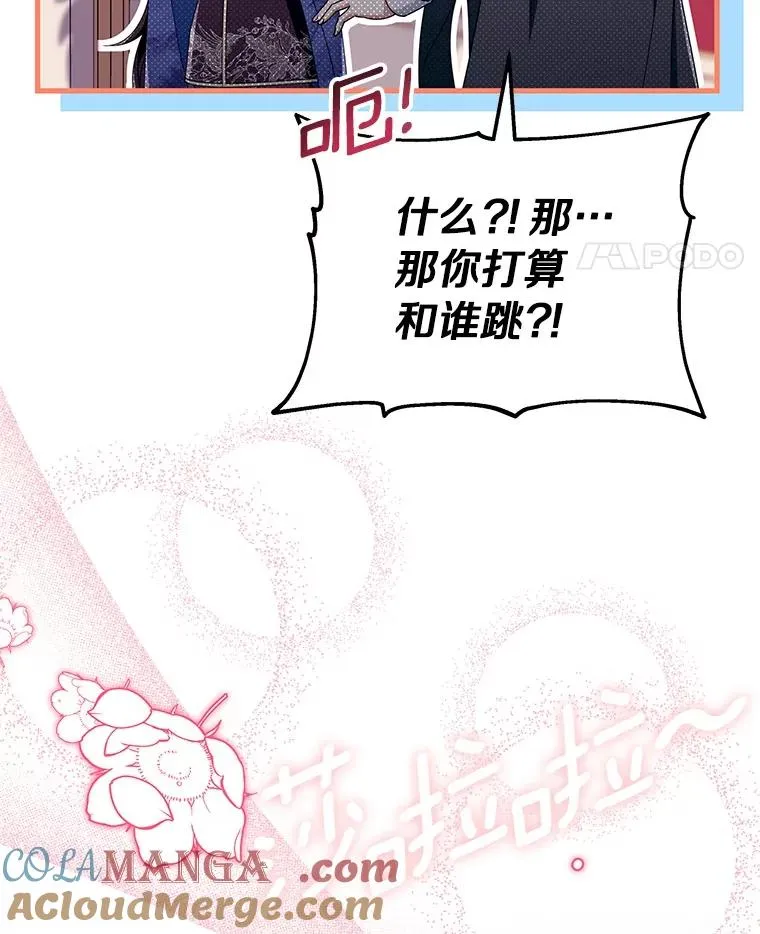 112.胜利祈愿宴会80