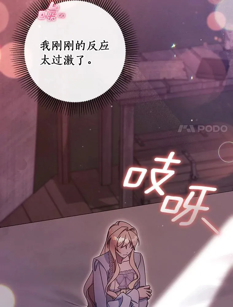 110.过激的反应55