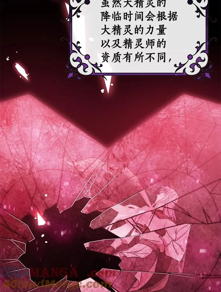 104.召唤大精灵76