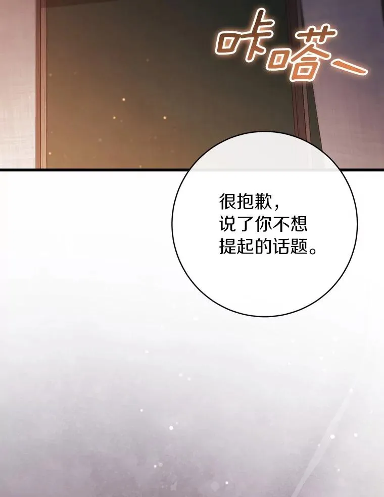 110.过激的反应97