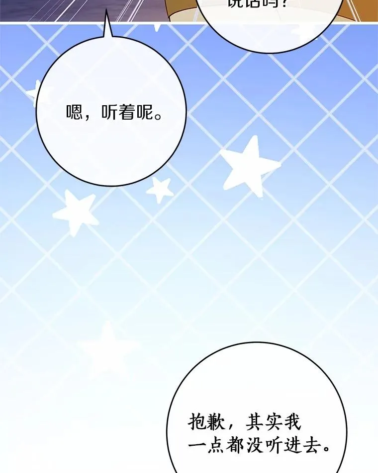 109.有点可爱110