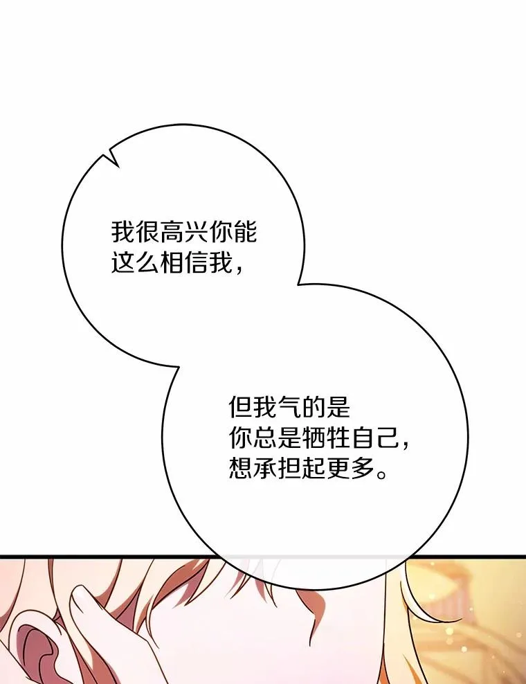 108.只想要你83