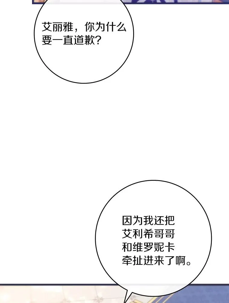112.胜利祈愿宴会46