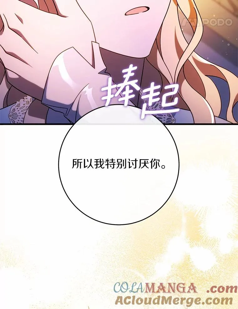 108.只想要你84