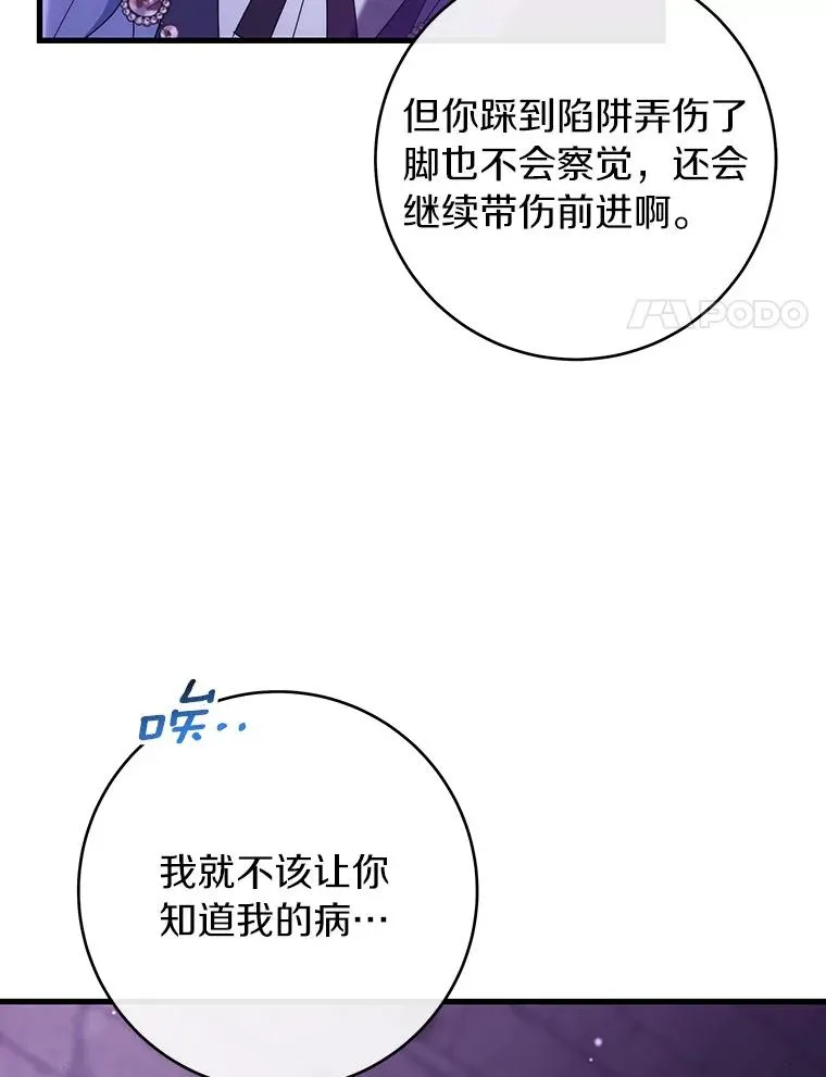 116.幻境诅咒55