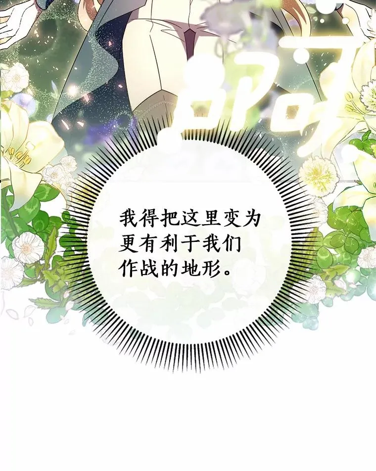 106.战前准备87