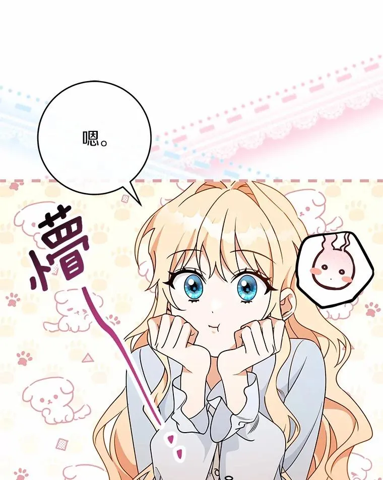 109.有点可爱103