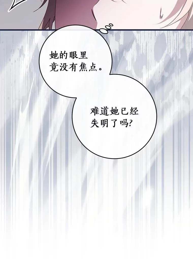 116.幻境诅咒133