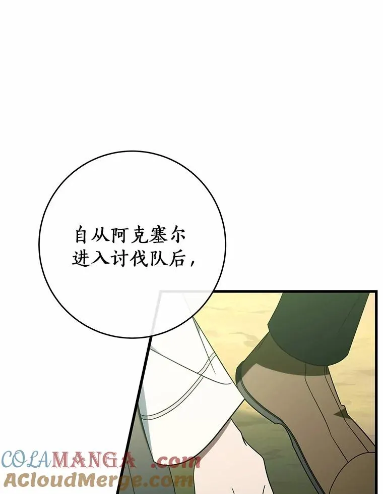 106.战前准备116