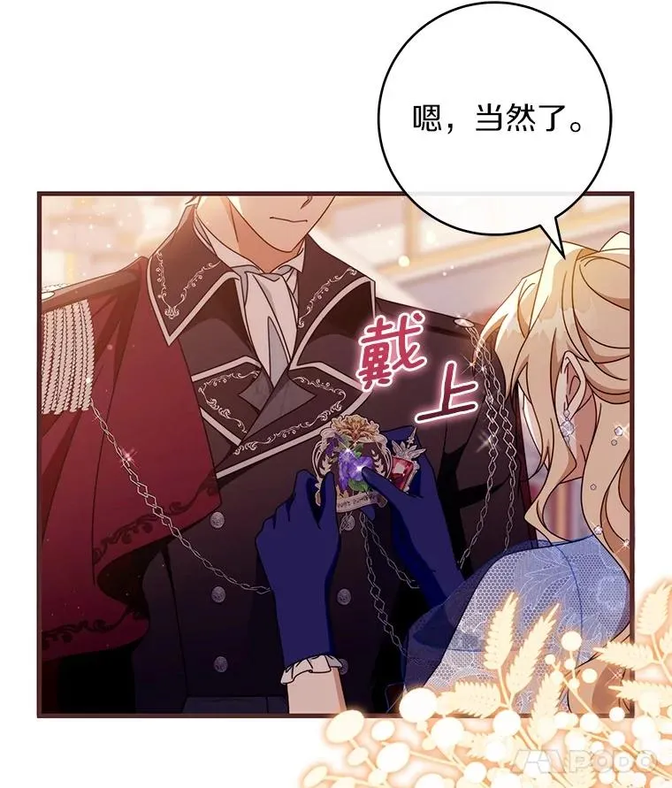 112.胜利祈愿宴会119