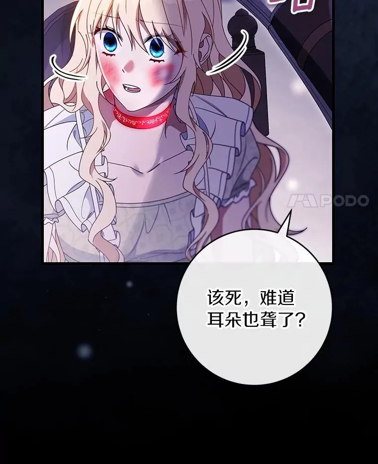 117.不是你的救星10