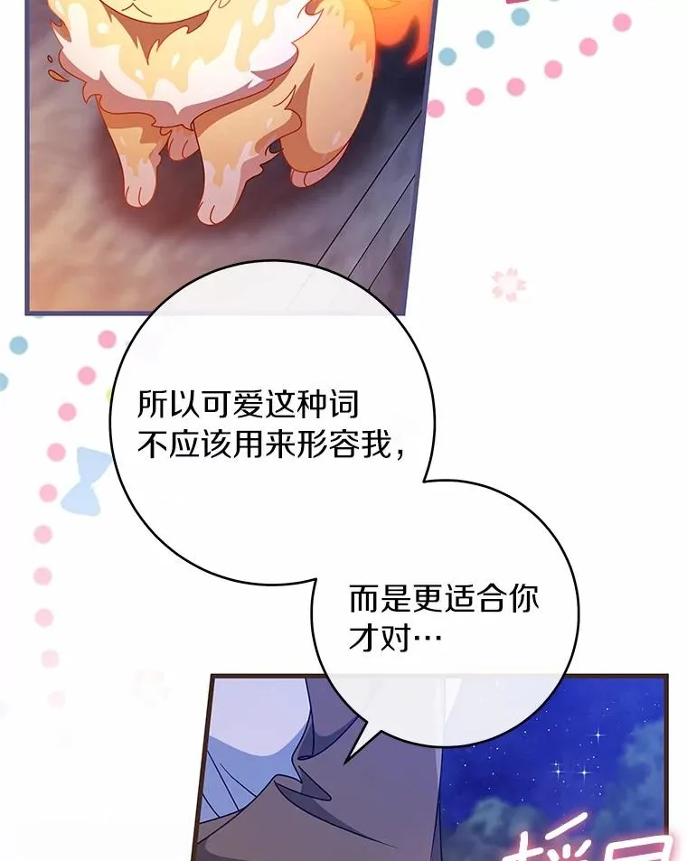 109.有点可爱106