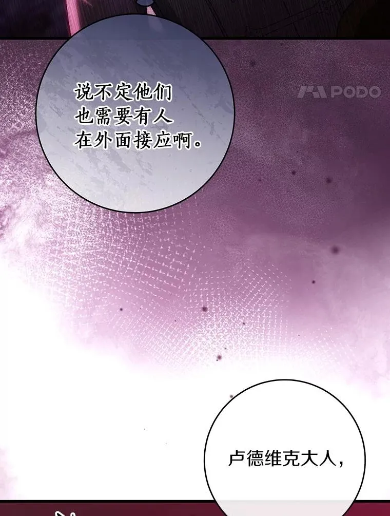 116.幻境诅咒17