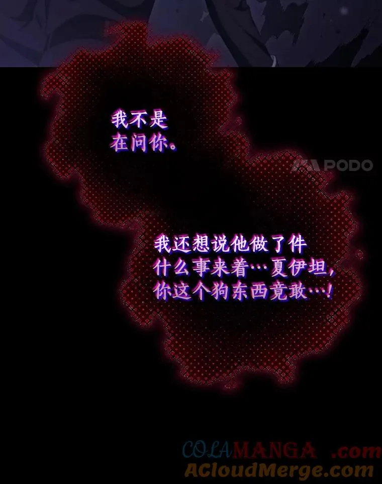 116.幻境诅咒76