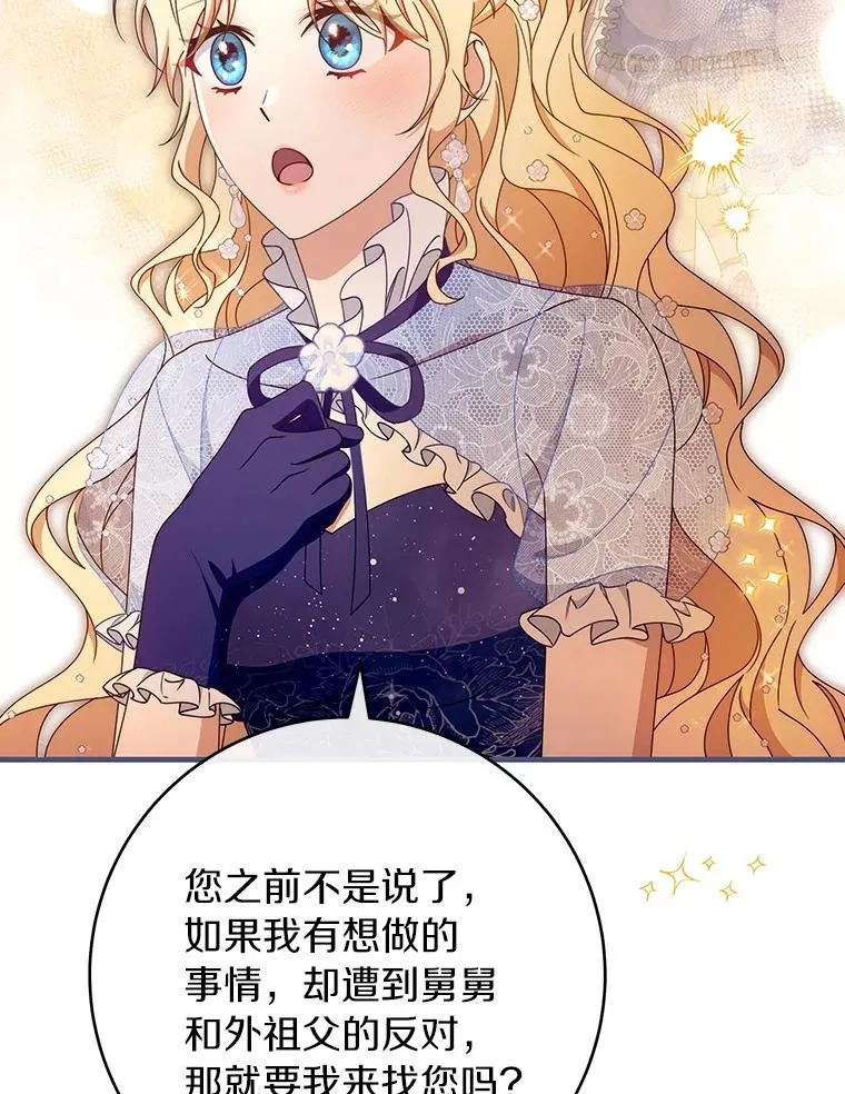 112.胜利祈愿宴会41
