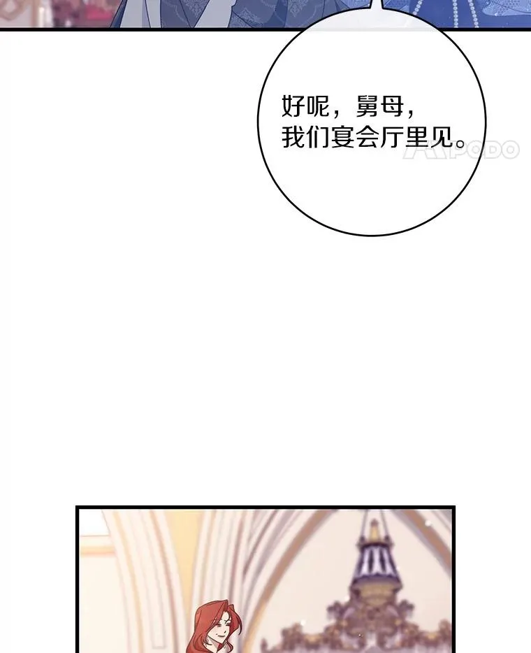 112.胜利祈愿宴会87