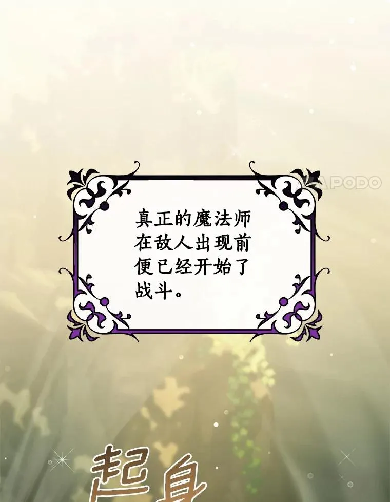 106.战前准备118