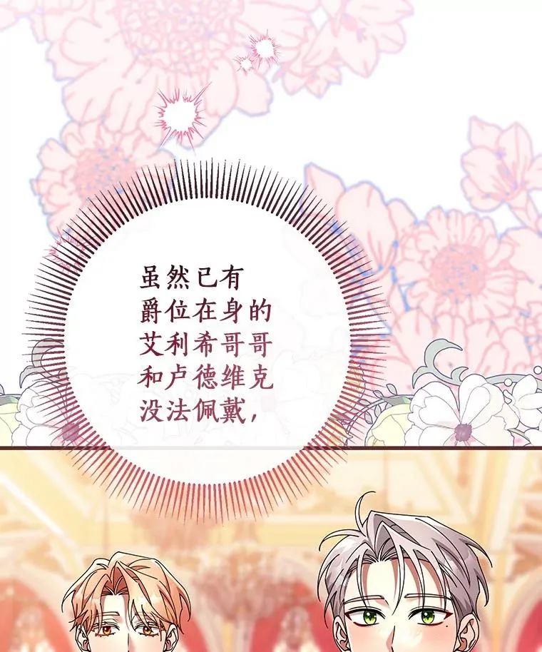 112.胜利祈愿宴会113
