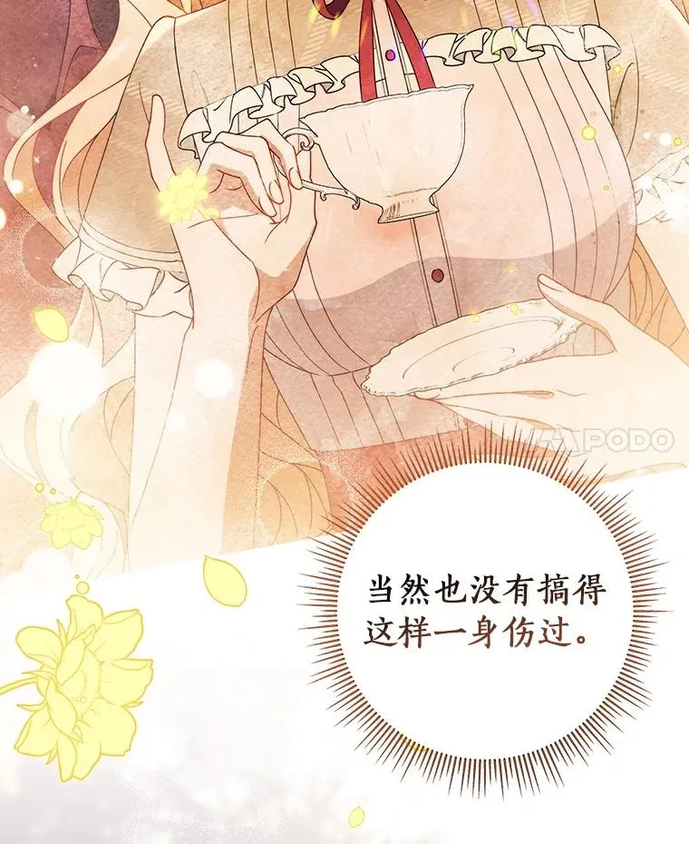 116.幻境诅咒113