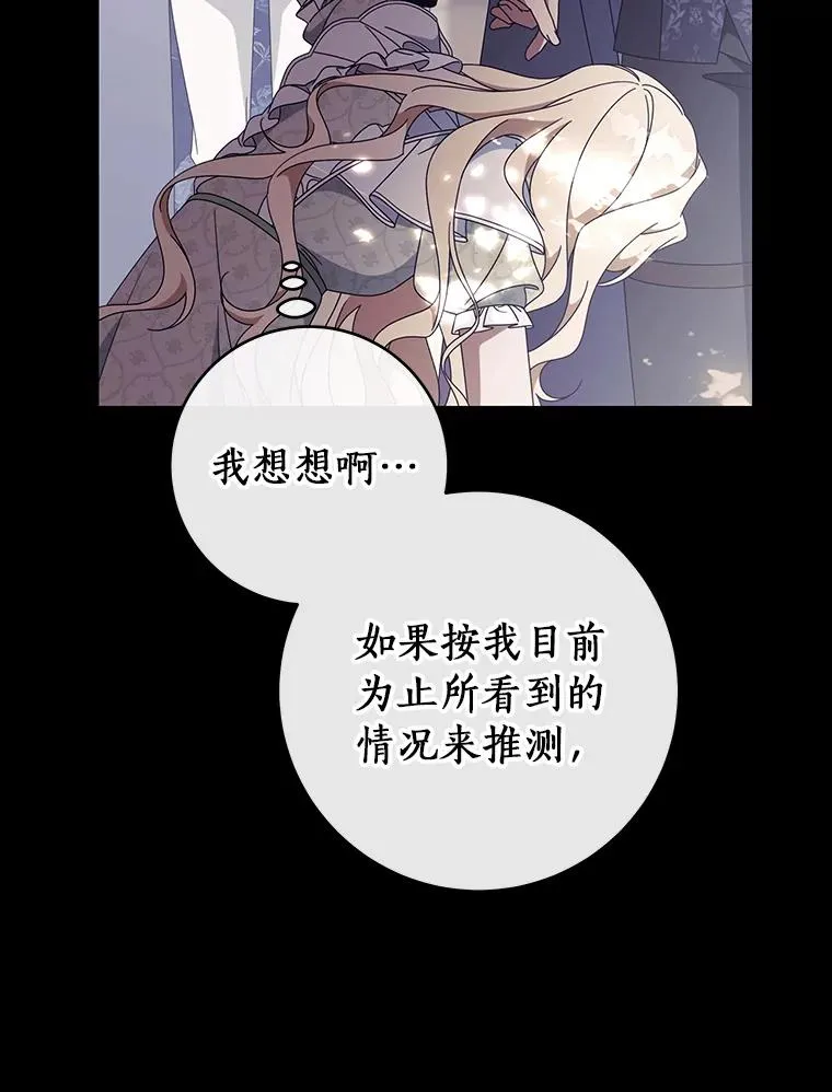 117.不是你的救星37