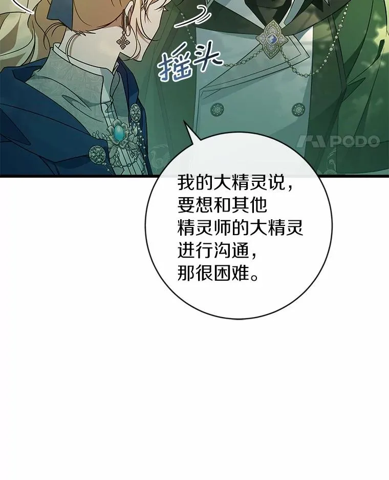 104.召唤大精灵143