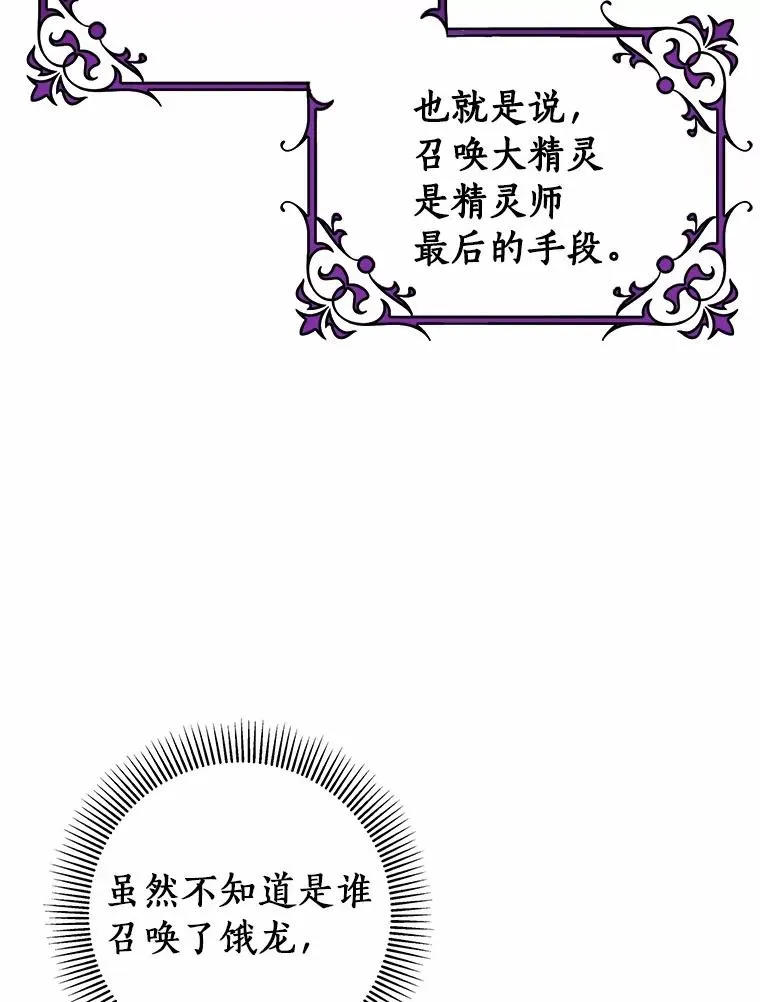 104.召唤大精灵78