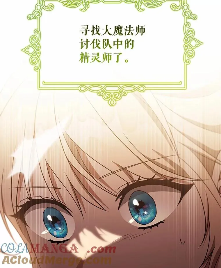 104.召唤大精灵84