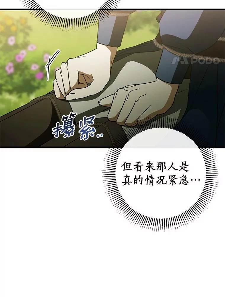 104.召唤大精灵79