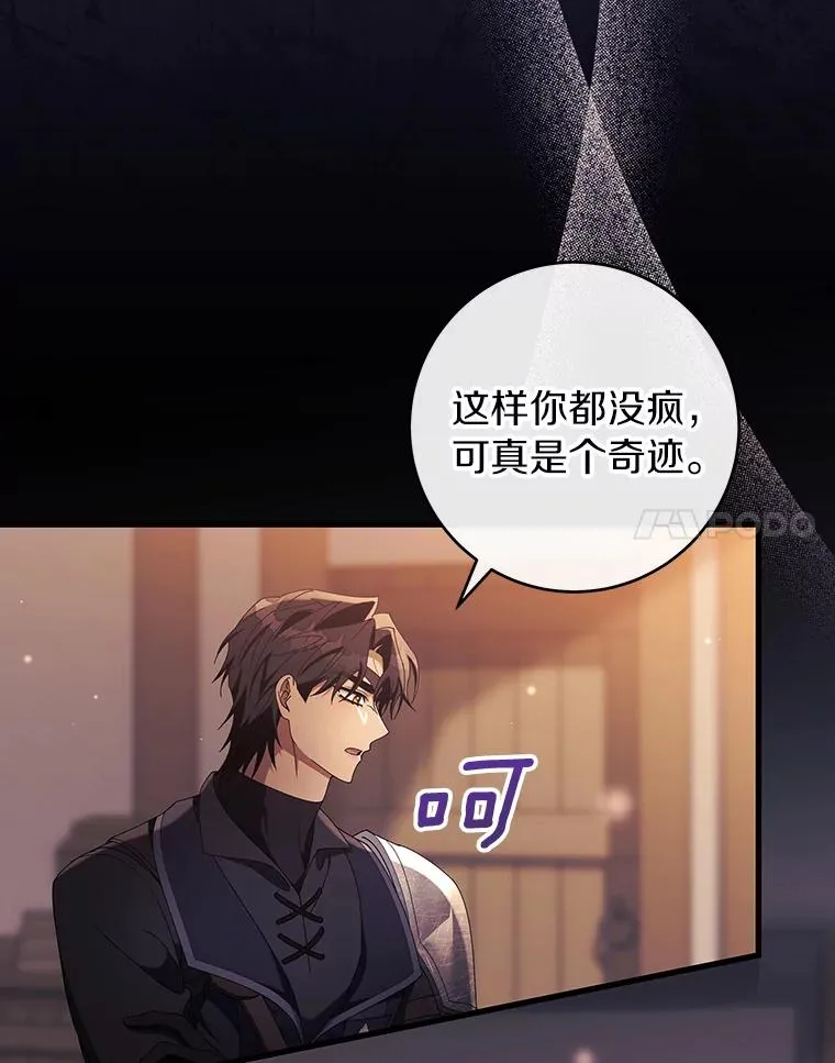 117.不是你的救星87