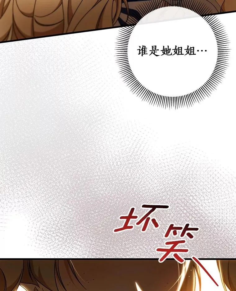 113.姐姐114