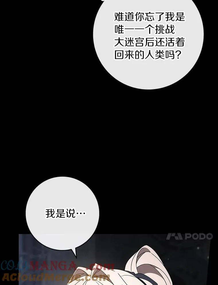 118.封印的棺材76