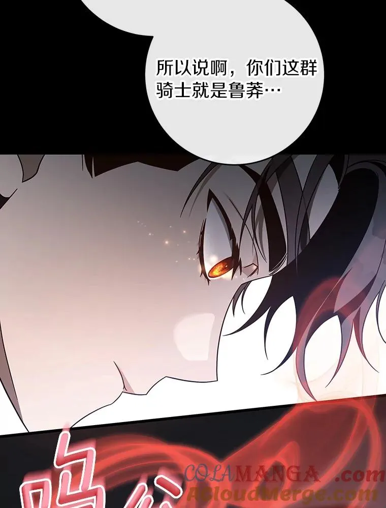 118.封印的棺材116