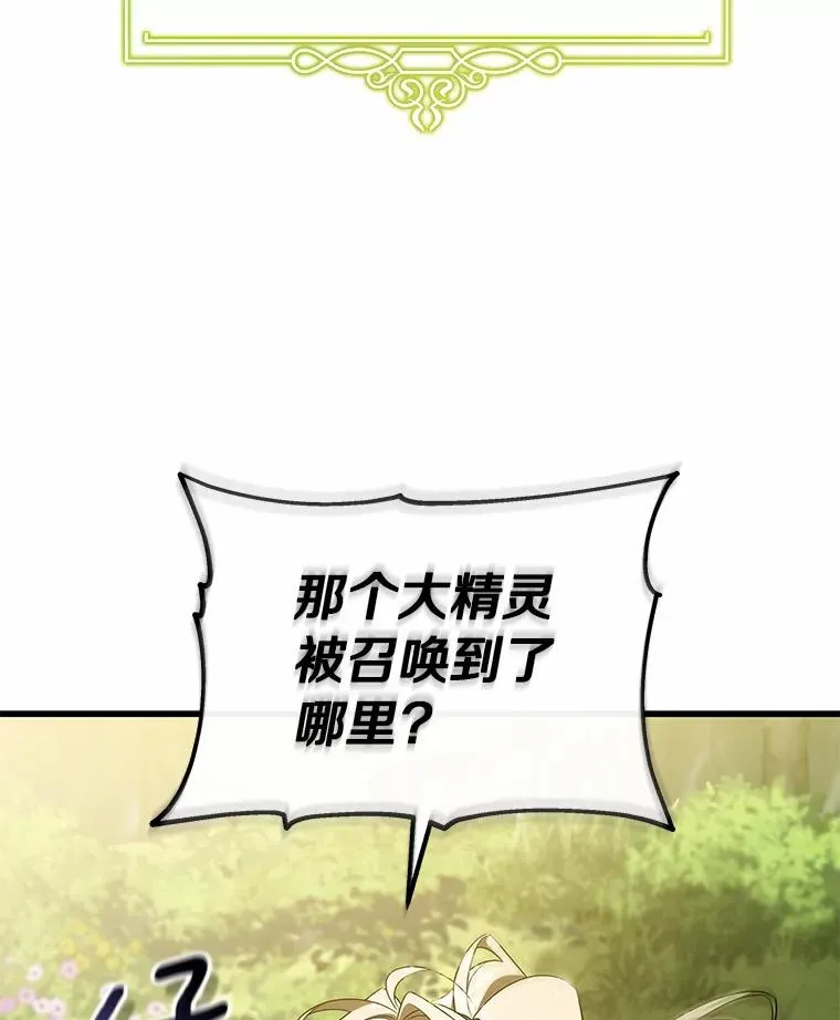 104.召唤大精灵86