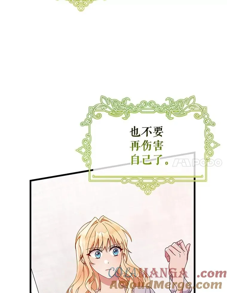 110.过激的反应68