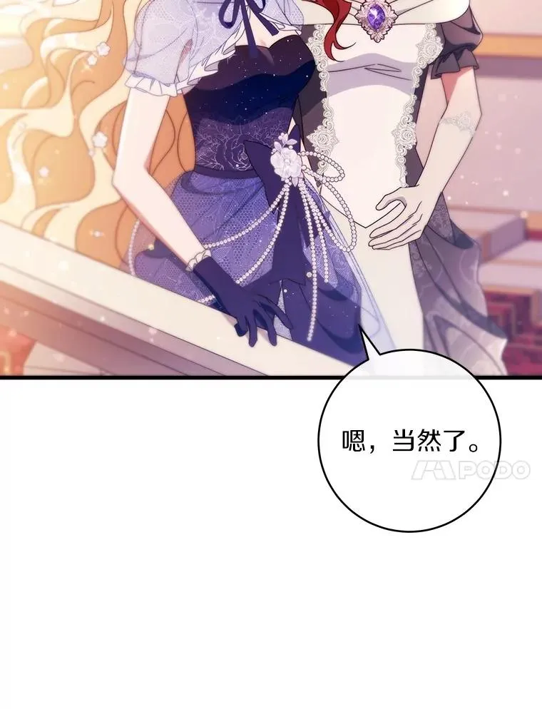 112.胜利祈愿宴会66