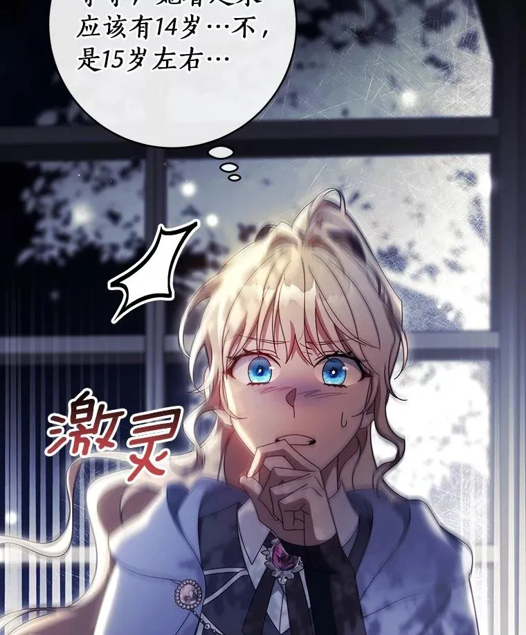 116.幻境诅咒107