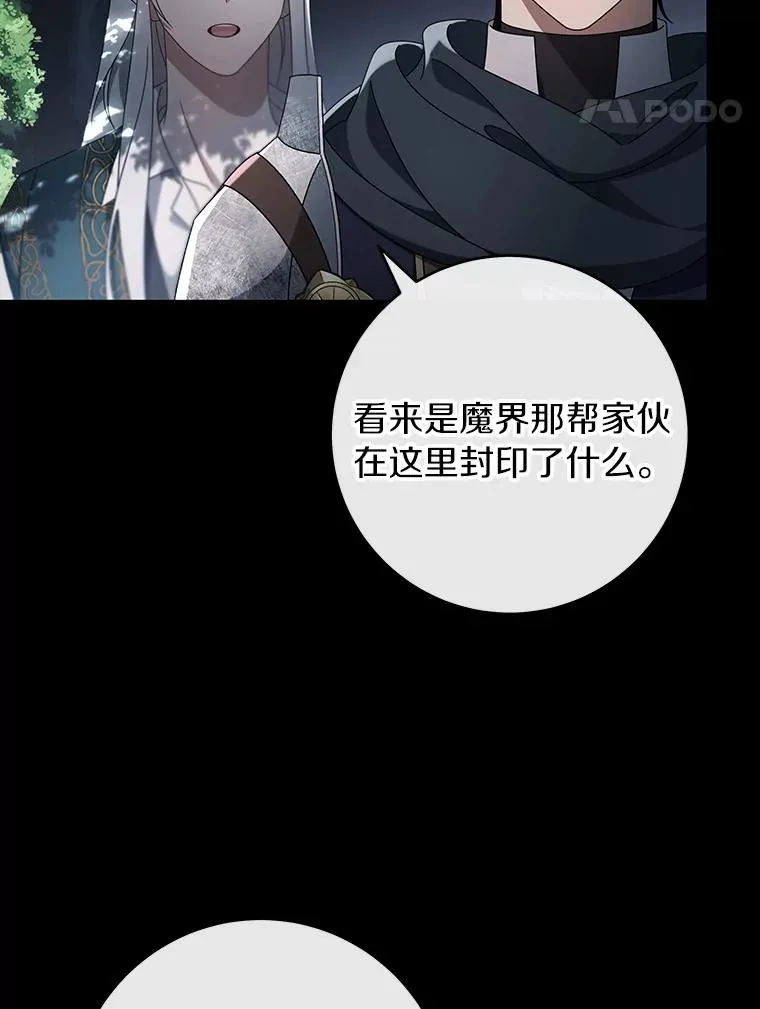 118.封印的棺材111