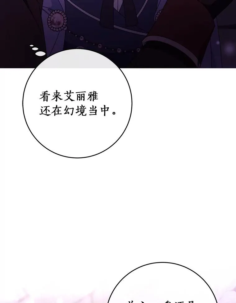 116.幻境诅咒94