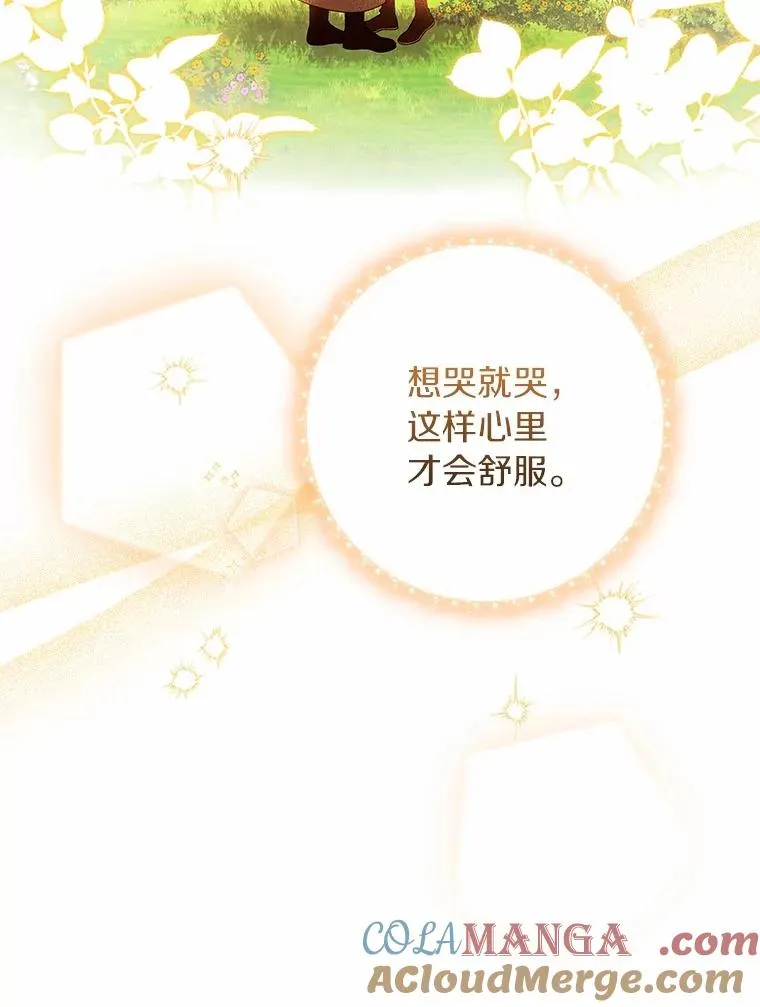 108.只想要你48