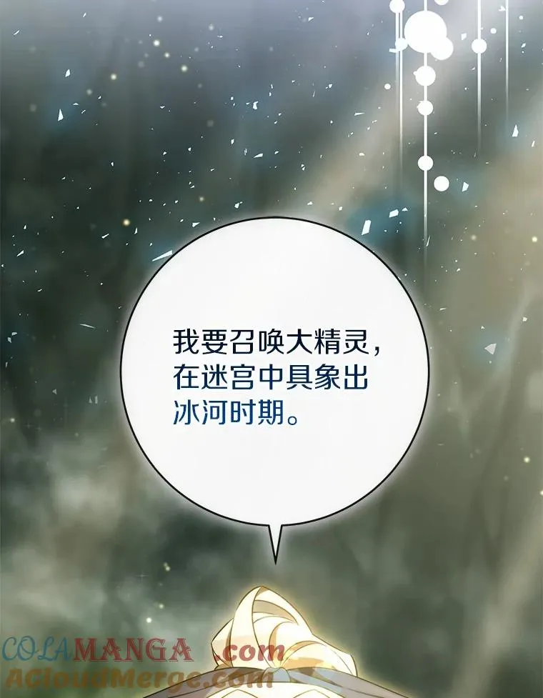 105.开始破坏迷宫12
