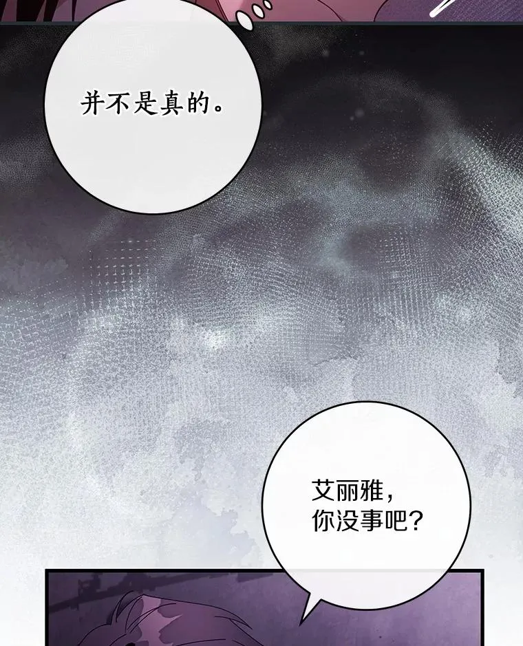 116.幻境诅咒91