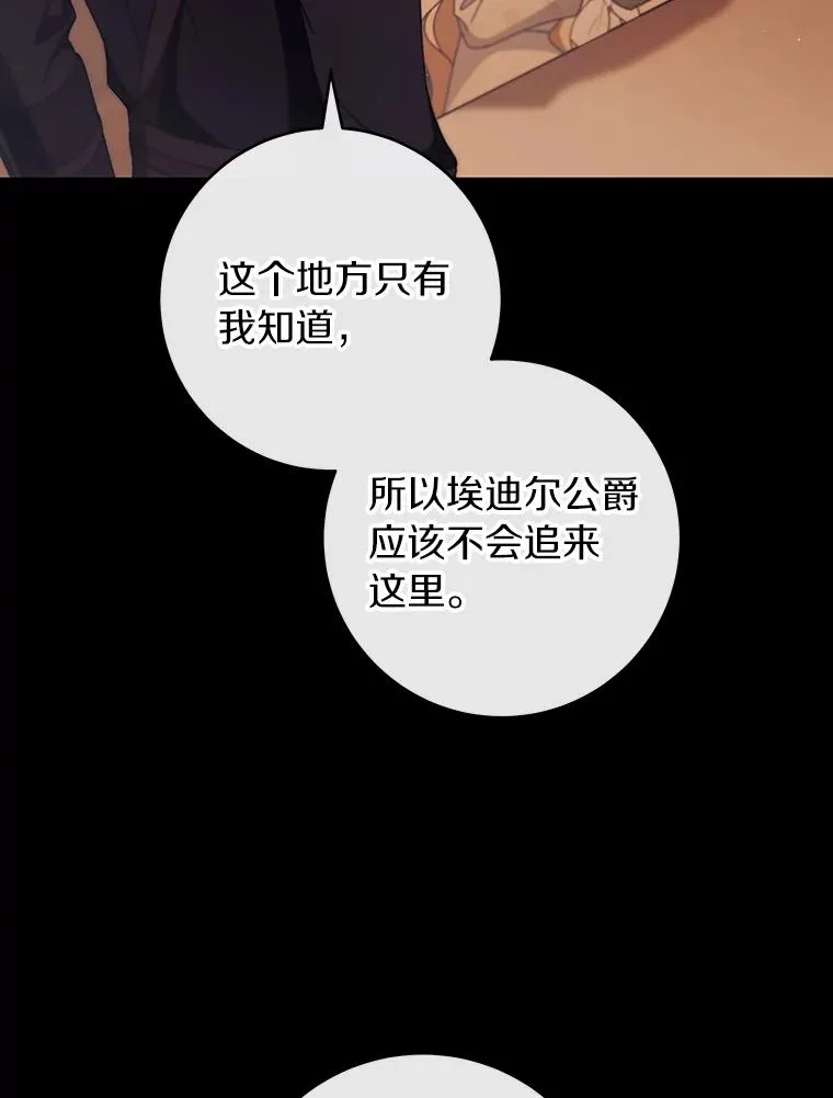 117.不是你的救星54
