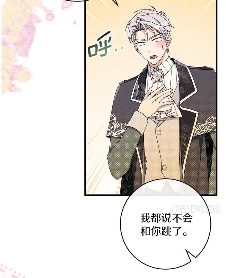112.胜利祈愿宴会83