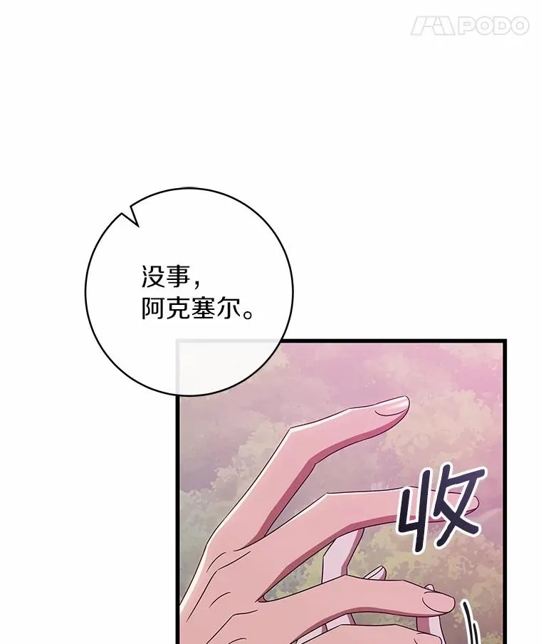103.不会再抛弃你82