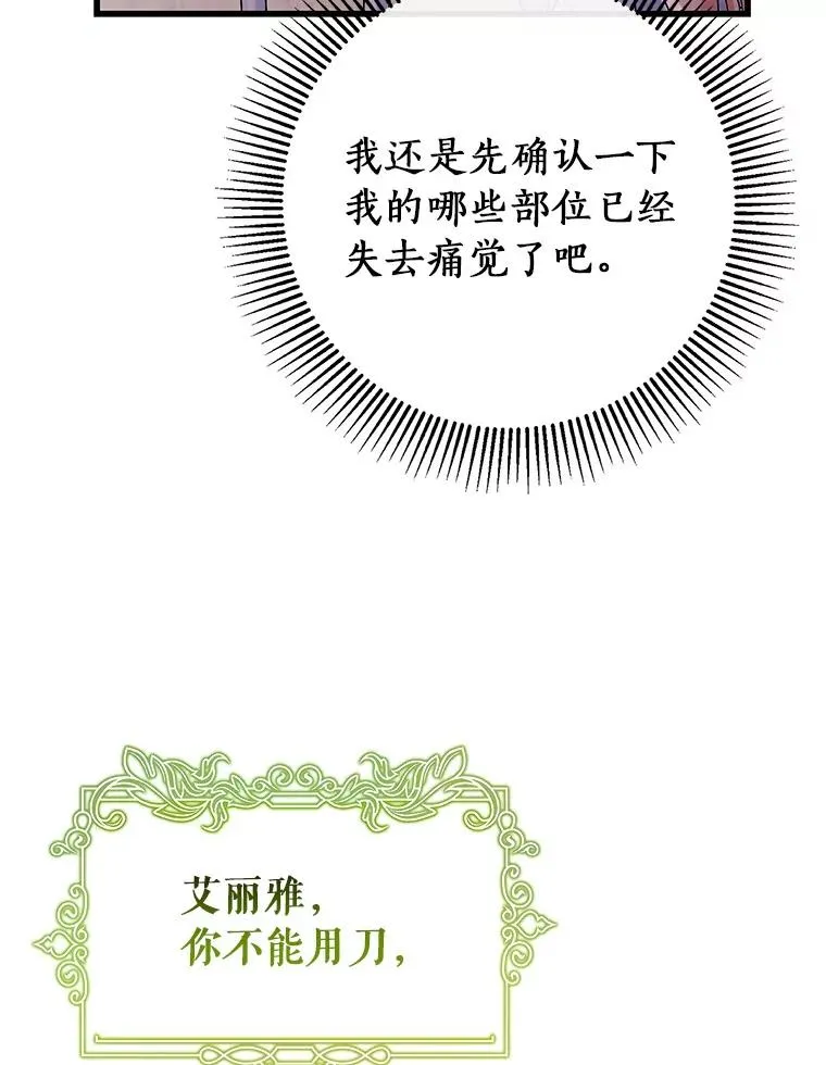 110.过激的反应67