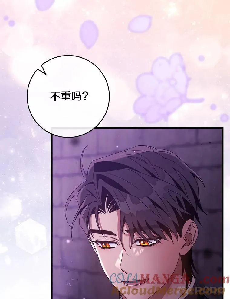 116.幻境诅咒52
